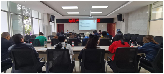 知識產(chǎn)權(quán)培訓(xùn)3