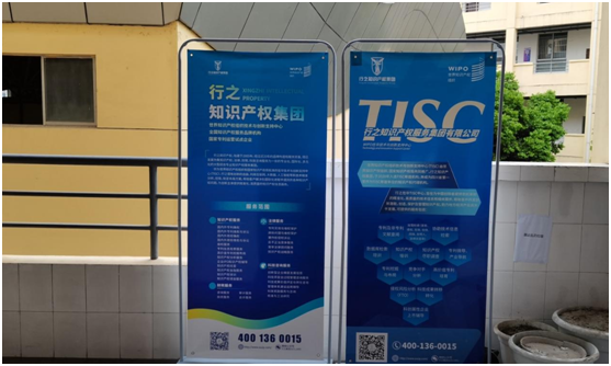 知識產(chǎn)權(quán)培訓(xùn)2