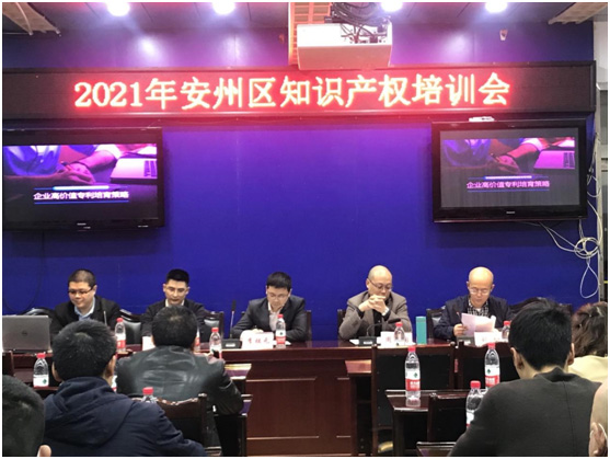 知識產(chǎn)權培訓1