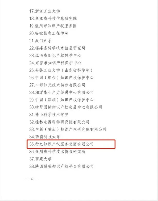 行之集團TISC機構(gòu)