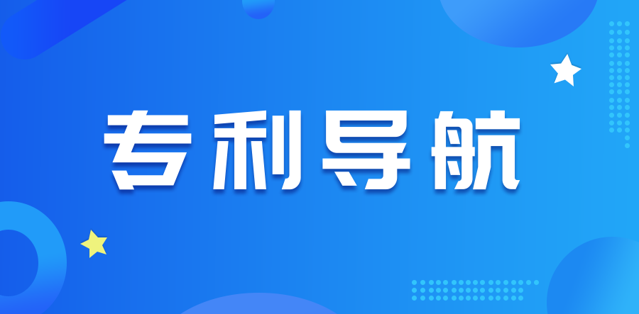 知識(shí)產(chǎn)權(quán)資訊